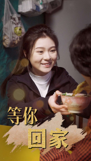 等你回家(80集) 等你回家(80集)短剧太好看了