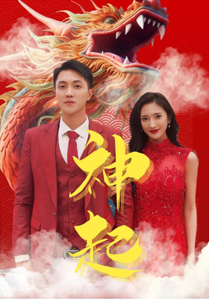 神起(103集) 神起(103集)全集都在这里了