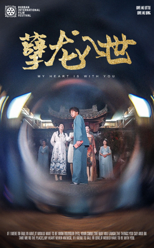 孽龙入世(94集) 孽龙入世(94集)战神短剧推荐