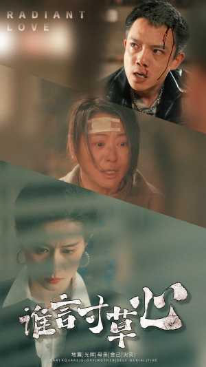 谁言寸草心(79集) 谁言寸草心(79集)每日分享短剧