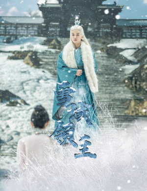 雪域领主(83集) 雪域领主(83集)精彩短剧天天看