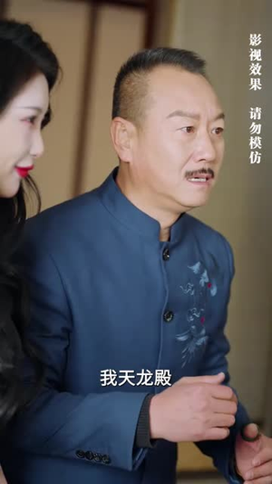 龙王令之万古龙帝(80集) 龙王令之万古龙帝(80集)最近很火的短剧