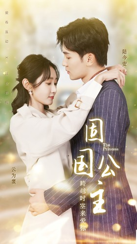 固国公主（87集）百亿短剧抢先看
