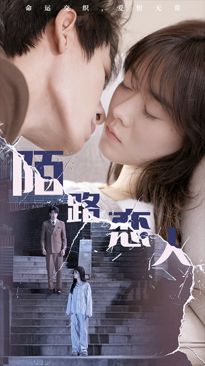 陌路恋人(80集) 陌路恋人(80集)热门短剧分享