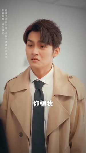 无法触碰的爱(95集) 无法触碰的爱(95集)短剧片段推荐