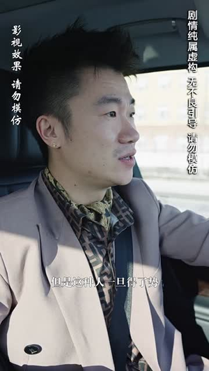 北城往事之风起云涌(60集) 北城往事之风起云涌(60集)上热门短剧