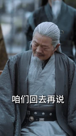 儒道至尊(72集) 儒道至尊(72集)完整版