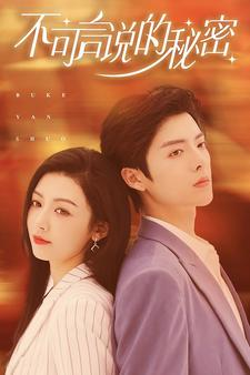 不可言说的秘密（61集）独家资源免费看