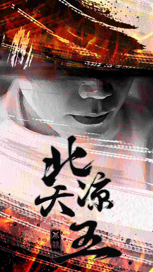 北凉天王(74集) 北凉天王(74集)短视频追剧推荐