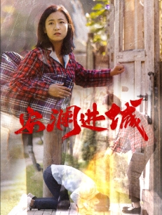 安澜进城(59集) 安澜进城(59集)今日最火短剧