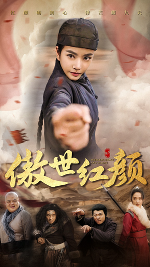 傲世红颜（71集）好短剧分享