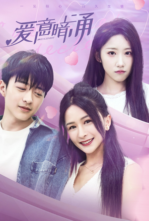 爱意暗涌(85集) 爱意暗涌(85集)全集一网打尽
