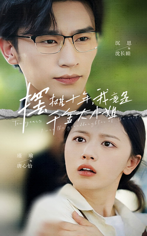 摆摊十年，我竟是千金大小姐（60集）短剧热门合集