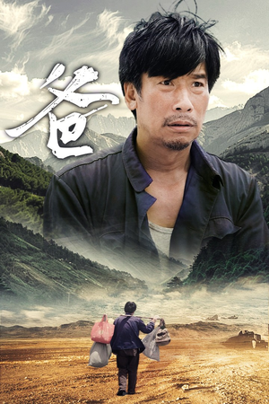 爸(77集) 爸(77集)好看的短剧