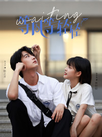 等风等轻轻(24集) 等风等轻轻(24集)短剧介绍