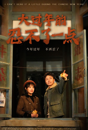 旧雪焕新生（60集）短剧完整版免费