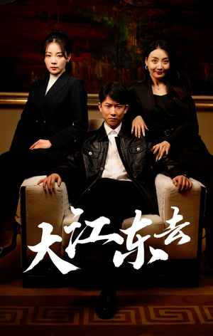 重生80年代重返巅峰（52集）短剧全集免费看