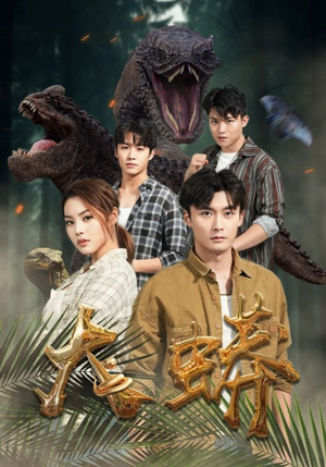 大蟒(32集) 大蟒(32集)热门了短剧