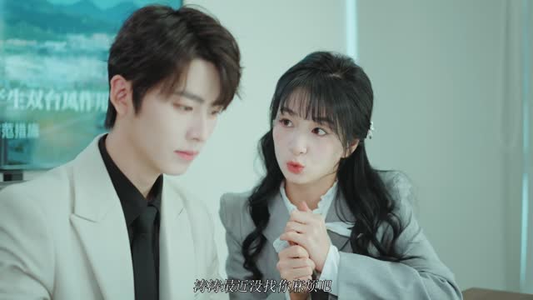 穿书之重生boss爱上我 初夏&一航 穿书之重生boss爱上我 初夏&一航热播短剧来袭