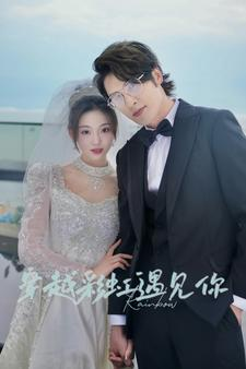 穿越彩虹遇见你(88集) 穿越彩虹遇见你(88集)热门短剧在线看