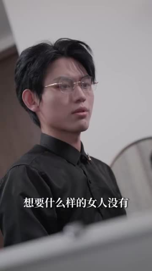 腹黑夫人飒又撩(96集) 腹黑夫人飒又撩(96集)精彩的短剧