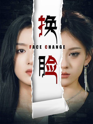 换脸(70集) 换脸(70集)短剧抢先看
