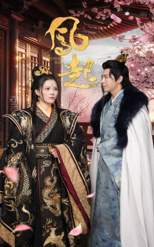 凤起（81集）超好看古装短剧