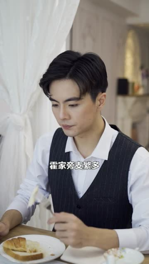 霍先生你老婆又跑了(51集) 霍先生你老婆又跑了(51集)小短剧推荐