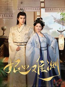 妃心难测(81集) 妃心难测(81集)红果免费看短剧