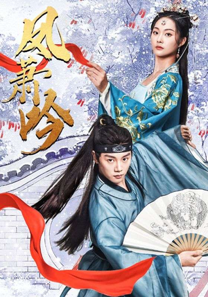 凤箫吟(85集) 凤箫吟(85集)最新上映的短剧