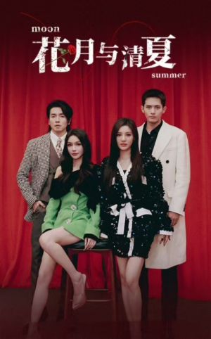花月与清夏(51集) 花月与清夏(51集)热门短剧免费看
