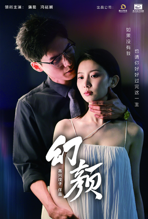 幻颜(60集) 幻颜(60集)好看短剧看不停