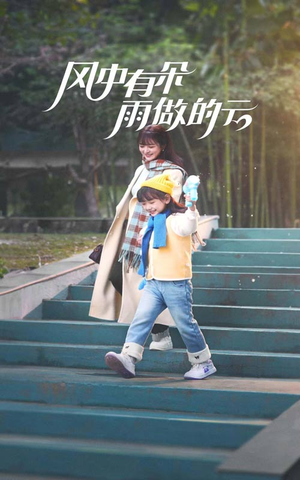 风中有朵雨做的云(45集) 风中有朵雨做的云(45集)追短剧太上头了