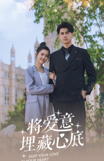 将爱意埋藏心底(74集) 将爱意埋藏心底(74集)短剧在线看