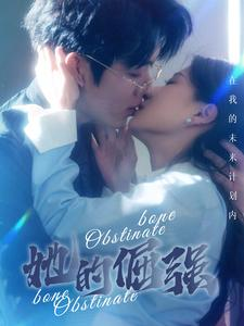 犟骨(100集) 犟骨(100集)好看短剧抢先看