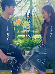 禁忌之吻(99集) 禁忌之吻(99集)短剧精彩推荐