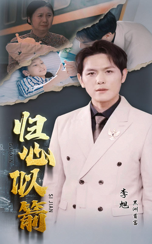 归心似箭(30集) 归心似箭(30集)流畅播放免费看