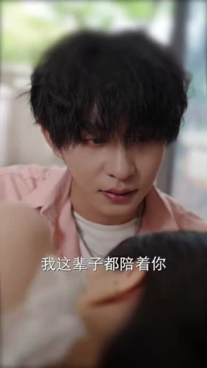 厉总的笼中雀（86）海量短剧免费看