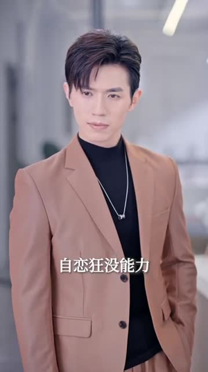 季总,我不是这种秘书(84集) 季总,我不是这种秘书(84集)超火短剧抢先看