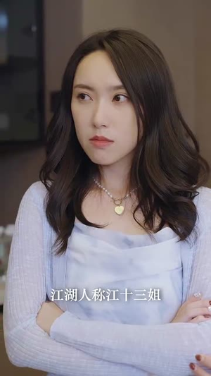 快递不送了我要做大佬(96集) 快递不送了我要做大佬(96集)精彩片段