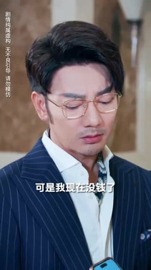 老娘的金丝雀竟是世界首富(31集) 老娘的金丝雀竟是世界首富(31集)悬疑短剧推荐