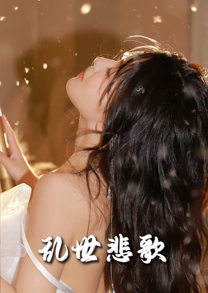 难逃我掌心之步步深陷(67集) 难逃我掌心之步步深陷(67集)好看的短剧分享