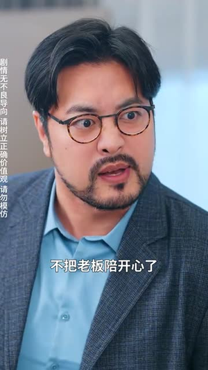 你是我明目张胆的炫耀(61集) 你是我明目张胆的炫耀(61集)热播短剧来袭