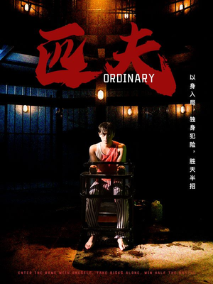 匹夫(80集) 匹夫(80集)高清画质免费看