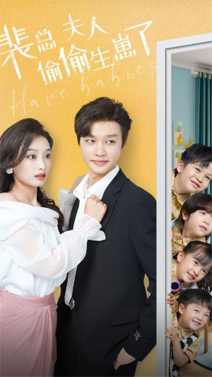 裴总夫人偷偷生崽了(79集) 裴总夫人偷偷生崽了(79集)推荐好短剧