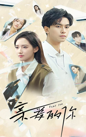 亲爱的你(30集) 亲爱的你(30集)精彩短剧分享。