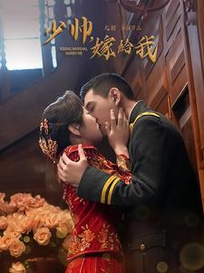 少帅嫁给我(76集) 少帅嫁给我(76集)分享好看短剧