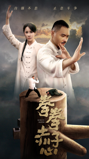 拳拳赤子心(62集) 拳拳赤子心(62集)短剧片段推荐