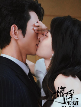 情深不知所起(81集) 情深不知所起(81集)超火短剧抢先看