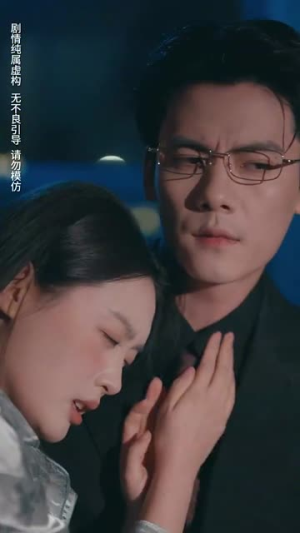 盛夜玫瑰(69集) 盛夜玫瑰(69集)短剧视频分享